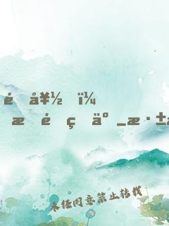 還好，我重生了